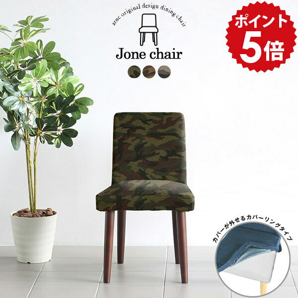 ダイニングチェア 椅子 木製 デスクワーク デスク カフェ 勉強 学習 テレワーク 在宅ワーク チェア ダ..