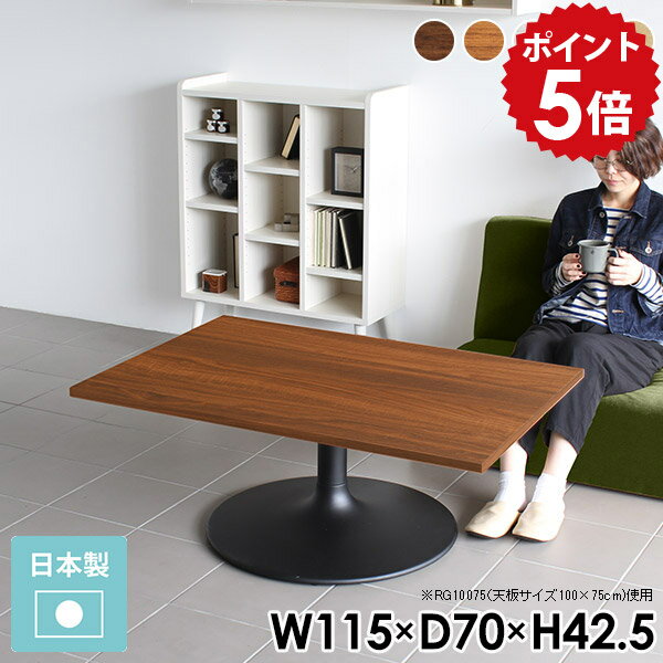 樂天商城 - ローテーブル 大きめ ソファテーブル リビングテーブル 北欧 テーブル 木製 白 ホワイト パソコンデスク ロータイプ ローデスク 大きい 応接 カフェテーブル 1本脚 リビング おしゃれ センターテーブル 一人暮らし CT-RG11570 /Atype-L脚【長方形 幅115cm 奥行70cm】 《