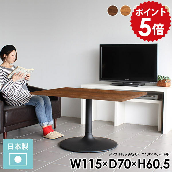 カフェテーブル ブラウン デスク リビングテーブル 大きめ センターテーブル 高め 高級感 おしゃれ 高..