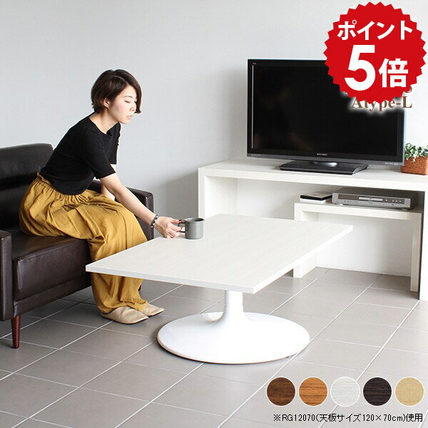 Wooden - ローテーブル 白 大きめ センターテーブル 座卓 120 机 ホワイト おしゃれ リビングテーブル 120cm カフェテーブル 1本脚 リビング テーブル 応接テーブル 木製 大人数 大きい 北欧 カフェ スチール ソファーテーブル CT-RG12075 /A-L脚【長方形 幅120cm 奥行75cm】 《