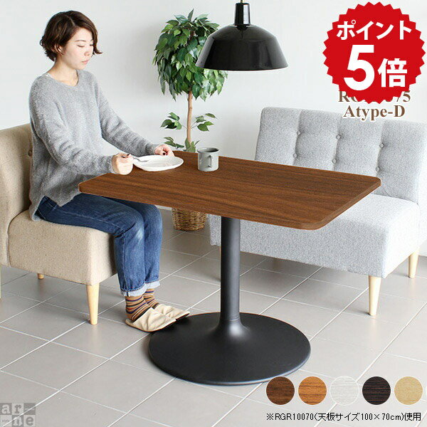 ダイニングテーブル 2人 2人用 小さい カフェテーブル 小さめ 1本脚 一人暮らし 高さ70cm 白 ダイニン..