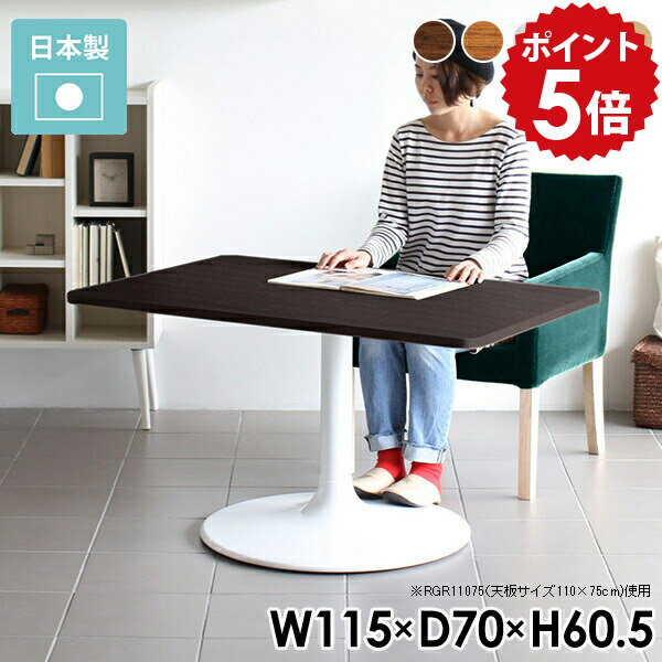 カフェテーブル センターテーブル 高め デスク リビングテーブル 大きめ ダイニングテーブル 低め 高さ60cm 1本脚 高級感 テーブル おしゃれ レトロ 北欧 アンティーク カフェ 白 木製 リビングダイニングテーブル CT-RGR11570 /Atype-H脚【角丸長方形 幅115cm 奥行70cm】 □
