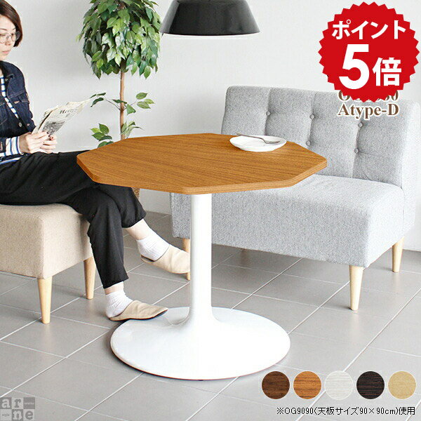 ダイニングテーブル 2人 2人用 小さめ 小さい カフェテーブル 一人暮らし 80 80cm 1本脚 高さ70cm テー..