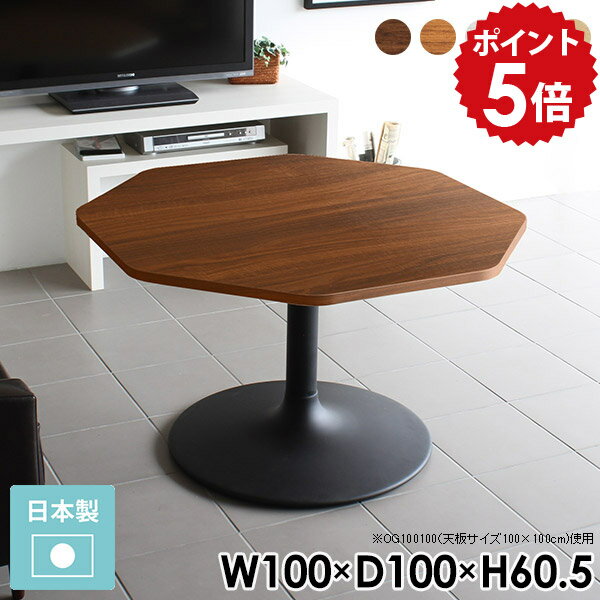 カフェテーブル ブラウン デスク 一人暮らし 高さ60cm 1本脚 作業台 机 テーブル レトロ 白 ソファーテーブル ソファテーブル 高め リビングテーブル 2人 北欧 シンプル 応接テーブル おしゃれ カフェ 木製 スチール CT-OG100100 /Atype-H脚【八角形 幅100cm 奥行100cm】 □
