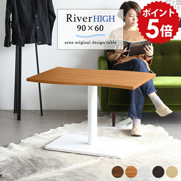 ダイニングテーブル 低め カフェテーブル ホワイト ブラウン 高さ60cm 一人暮らし 1本脚 コーヒーテー..