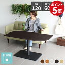 センターテーブル 幅120 カフェテーブル ホワイト ブラウン 高さ60cm 一本脚 ダイニングテーブル 低め 一人暮らし テーブル 2人 高級感 デスク 120cm 60cm 白 日本製 リビング 机 木製 北欧 1本脚 リビングテーブル サイドテーブル おしゃれ 幅120cm 奥行き60 Leaf 12060H □