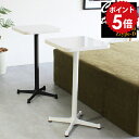 サイドテーブル ミニテーブル 白 カフェテーブル 四角 幅40 高さ70 一人暮らし リビングテーブル 正方形 ダイニングテーブル 2人 小さめ テーブル ミニ コーヒーテーブル 2人用 カフェ 1人 鏡面 一人用 ホワイト 幅40cm 奥行40cm 高さ70cm 日本製 CT-SQR4040 Ztype-D脚 NAIL