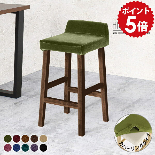 カウンタースツール コンパクト 背もたれ付き ハイスツール 木製 チェア バーカウ...