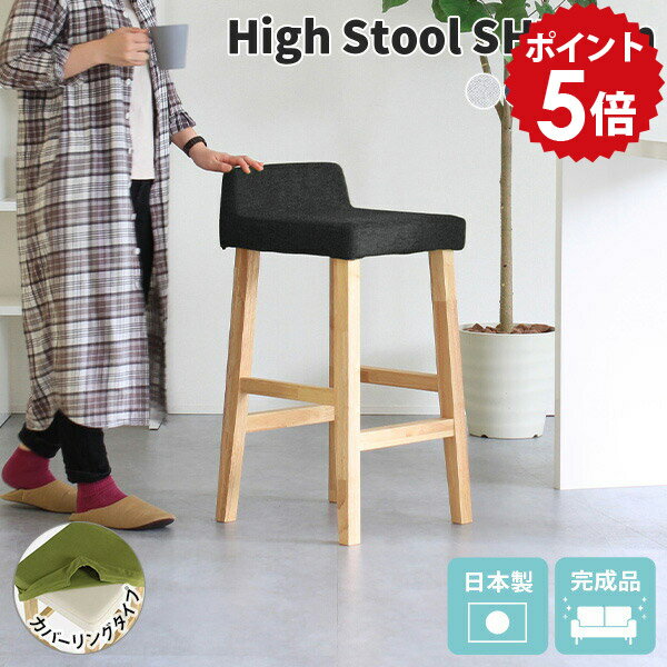 バースツール カウンターチェア 背もたれ付き 木製 バーチェア おしゃれ 北欧 ダイニング チェア バーチェアー キッチンスツール 青 カウンターチェアー カウンタースツール ハイスツール バーカウンター いす モダン BALハイチェア カバーリング 脚NA ホリデー □