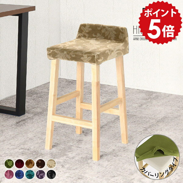 樂天商城 - カウンターチェア 木製 ハイスツール アンティーク 日本製 バーチェア バーチェ カウンターチェアー カウンタースツール ハイチェア カウンター キッチン 約70cm バーカウンター 椅子 ダイニング チェア 赤 ブラック 黒 BALハイチェア カバーリング 脚NA ミカエル □