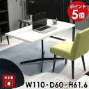 パソコンデスク カフェテーブル ハイテーブル ソファテーブル 高め ホワイト カフェ風 テーブル リビング おしゃれ センターテーブル 机 会議テーブル 応接テ...