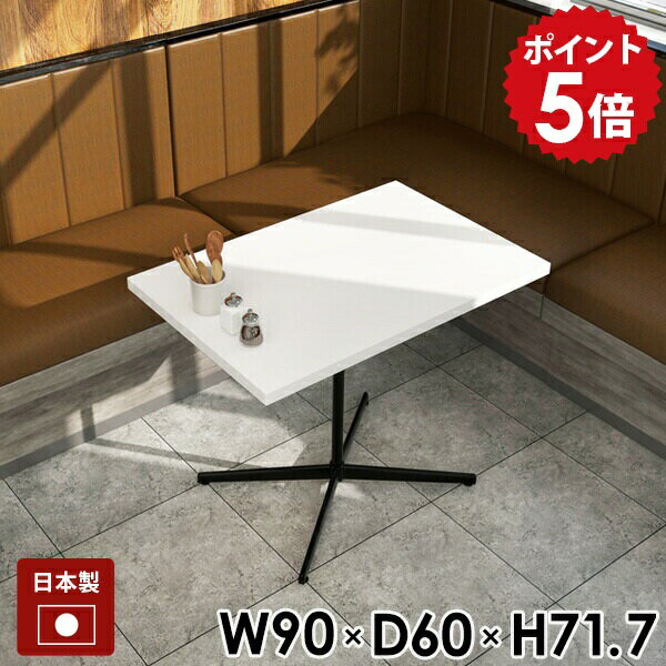 カフェテーブル ダイニングテーブル 食卓テーブル ホワイト 白 長方形 ダイニング リビングテーブル PC..