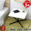 ベッドサイドテーブル カフェテーブル ローテーブル 低め カフェ風 テーブル リビング 低い ホワイト 高級感 正方形 センターテーブル ベッドサイド ソファー...