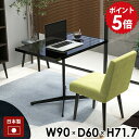 パソコンデスク カフェテーブル ダイニングテーブル 食卓テーブル ブラック 黒 ハイテーブル PCデスク 作業台 カフェ風 四角 高級感 鏡面仕上げ 90cm ...