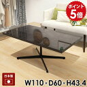 ダイニングテーブル カフェテーブル ローテーブル 低め カフェ風 テーブル リビング 低い ブラック 高級感 応接テーブル 会議テーブル センターテーブル ソフ...