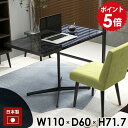 パソコンデスク カフェテーブル ダイニングテーブル 食卓テーブル ブラック 黒 PCデスク 作業台 カフェ風 四角 大きめ 高級感 鏡面仕上げ 110cm 幅1...