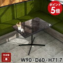 カフェテーブル ダイニングテーブル 食卓テーブル ブラック 黒 長方形 ダイニング リビングテーブル PCデスク 作業台 カフェ風 高級感 鏡面仕上げ 四角 9...