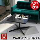センターテーブル カフェテーブル ローテーブル 低め カフェ風 テーブル リビング 低い ブラック 高級感 正方形 ベッドサイドテーブル ソファテーブル ベッド...