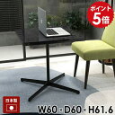 パソコンデスク カフェテーブル ハイテーブル ソファテーブル 高め ブラック おしゃれ 正方形 ソファーテーブル センターテーブル カフェ風 PCデスク 高級感...