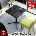 カフェテーブル ダイニングテーブル 食卓テーブル ブラック 黒 正方形 PCデスク 作業台 カフェ風 四角 60cm 高級感 鏡面仕上げ 幅60 デスク ダイニ...