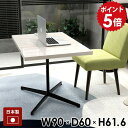 パソコンデスク カフェテーブル ハイテーブル ソファテーブル 高め マーブル ソファーテーブル センターテーブル カフェ風 PCデスク 高級感 テーブル リビン...