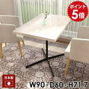 ダイニングテーブル カフェテーブル 食卓テーブル マーブル 長方形 ハイテーブル 作業台 カフェ風 四角 90cm 幅90 高級感 鏡面仕上げ デスク ダイニン...