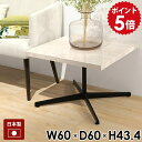 サイドテーブル カフェテーブル ローテーブル ナイトテーブル カフェ風 テーブル リビング 低い マーブル 高級感 センターテーブル ソファテーブル ソファーテ...