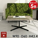センターテーブル カフェテーブル ローテーブル 低め カフェ風 テーブル リビング 低い グレー 高級感 ソファテーブル ソファーテーブル 四角 90cm 机 ...