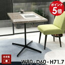 カフェテーブル ダイニングテーブル 食卓テーブル グレー 長方形 ハイテーブル リビングテーブル PCデスク 作業台 カフェ風 四角 高級感 鏡面 90cm 幅...