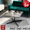 センターテーブル カフェテーブル ローテーブル 低め カフェ風 テーブル リビング 低い グレー 高級感 ベッドサイドテーブル ソファテーブル ベッドサイド ソ...