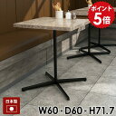 カフェテーブル ダイニングテーブル 食卓テーブル グレー 正方形 ハイテーブル 作業台 カフェ風 四角 60cm 幅60 高級感 鏡面仕上げ デスク ダイニング...