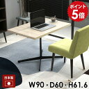 パソコンデスク カフェテーブル ハイテーブル ソファテーブル 高め ホワイト カフェ風 テーブル リビング 長方形 ソファーテーブル センターテーブル PCデス...