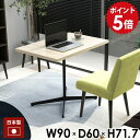 パソコンデスク カフェテーブル ダイニングテーブル 食卓テーブル ホワイト 木目 ハイテーブル PCデスク 作業台 カフェ風 四角 高級感 鏡面仕上げ 90cm...