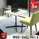 パソコンデスク カフェテーブル ハイテーブル ソファテーブル 高め ホワイト カフェ風 テーブル リビング おしゃれ 正方形 ソファーテーブル センターテーブル...