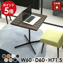 ミニテーブル 木製 カフェテーブル ブラウン 60cm 60 白 一人暮らし ダイニングテーブル 小さめ サイドテーブル 1本脚 ソファー カフェ風 テーブル ...