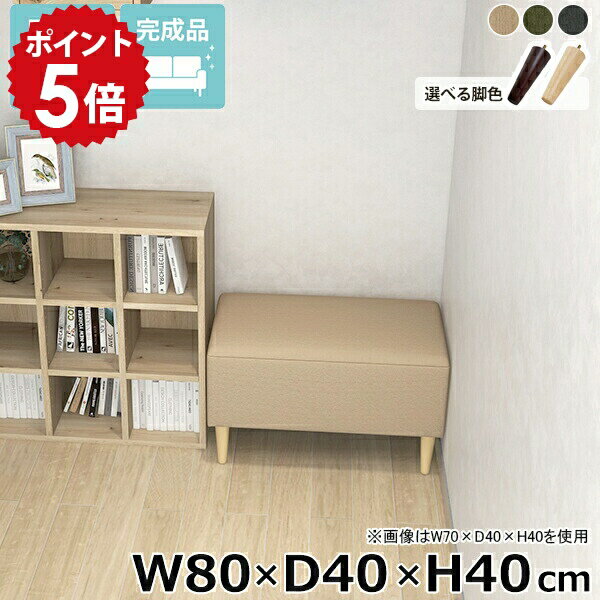 ベンチソファ ソファベンチ ベンチ ソファ カフェ リビング ごろ寝ソファ おしゃれ 1人掛け 長椅子 国産 休憩室 ローソファー ヌックベンチ ベッドサイド ごろ寝ソファー 狭い空間 ローソファ 脚付き 完成品 ソファー ソファーベンチ Nook 幅80cm 奥行40cm 高さ40cm □