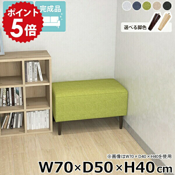 Nook 705040/LEGtype ホリデー生地サイズ約幅700 奥行き500 高さ400 mm脚の高さ：150 mm材質[本体]ウレタンフォーム[脚]天然杢[張地]ポリエステル100%カラーグレー/ネイビー/グリーン/ベージュ/ダーク...