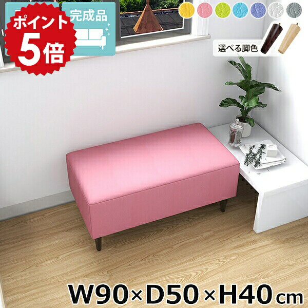 ベンチソファ ヌックベンチ カフェ ソファベンチ リビング 背もたれなし ローソファ 長椅子 脚付き ごろ寝ソファー ダイニングベンチ 小上がり ベンチ ソファ 休憩室 ベッドサイド ローソファー ロビー ダイニング ロビーベンチ 低め Nook 幅90cm 奥行50cm 高さ40cm □