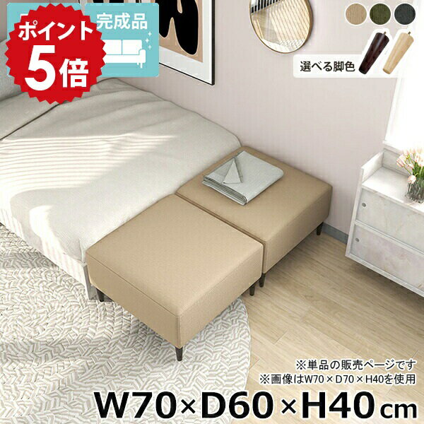 ベンチソファ おしゃれ 完成品 狭い空間 カフェ 小上がり ソファーベンチ ごろ寝ソファー ダイニング 日本製 リビング 寝室 ソファ 背もたれなし 休憩室 ヌック シンプル ローソファー 国産 ベンチ椅子 ベンチ ダイニングベンチ Nook 幅70cm 奥行60cm 高さ40cm □