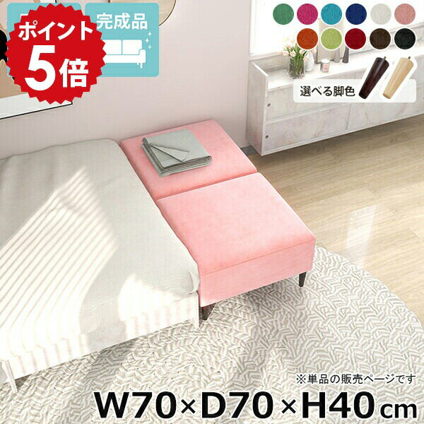 ベンチソファ 1人掛け ソファ ベンチソファー 背もたれなし リビング 完成品 ロビーベンチ ヌック ヌックベンチ 国産 ベンチ椅子 脚付き シンプル ダイニング ローソファ ソファーベンチ オフィス 日本製 カフェ 休憩室 おしゃれ Nook 幅70cm 奥行70cm 高さ40cm □