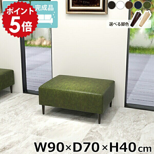 樂天商城 - ベンチソファ ソファーベンチ ロビー 高さ40cm ソファ ローソファ ベンチソファー Nook ソファー ソファベンチ 奥行70cm ロビーベンチ 2人掛け シンプル ダイニング ベンチ 背もたれなし 長椅子 ダイニングベンチ 小上がり 日本製 脚付き 幅90cm ごろ寝ソファ □