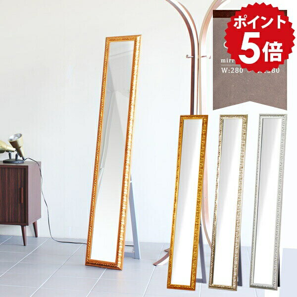 スタンドミラー 全身鏡 大型ミラー ゴールド スリム 全身 ミラー ホワイト アンティーク 姿見 壁掛け ウォールミラー おしゃれ 壁 コンパクト 飛散防止 大型 鏡 スリムミラー 全身ミラー 大きい 金 壁掛けミラー 北欧 全身姿見 壁面 F-006SM2015 ◎