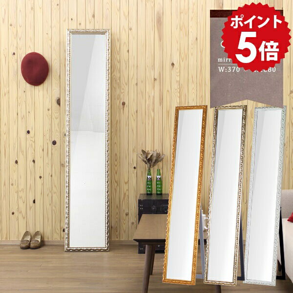 スタンドミラー 全身 鏡 ミラー スタンド 全身鏡 大型ミラー ゴールド 姿見 壁掛け 飛散防止 アンティーク ダンス 日本製 スリム ホワイト 大きい ウォールミラー フレーム おしゃれ 壁掛けミラー 全身ミラー 壁 壁掛け鏡 白 幅37cm 高さ188cm F-004SM3018 ◎