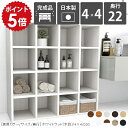 本棚 完成品 組立不要 オープンラック 約奥行20cm スリム ディスプレイラック 文庫本 薄型 大容量 A4 薄型ラック カラーボックス A4サイズ 4段 木製ラック 棚 薄い 低い ロータイプ 子供 漫画 収納 リビング収納 木製 壁面ラック ウッドラック 4×4 D22 木目 ☆