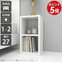 ディスプレイラック 小型 オープンラック ミニラック 2段 サイドラック ラック ホワイト ミニ スリム 棚 白 本棚 小さい 低い ロータイプ スリムラック a4 シェルフ リビング収納 低め 完成品 組み立て不要 隙間 省スペース 鏡面 すきま収納 1×2/D27 nail ☆