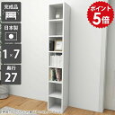 本棚 日本製 ディスプレイラック ホワイト ラック オープンラック スリム 漫画 収納 ディスプレイ 棚 収納棚 縦長 白 a4 シェルフ スリムラック 和 高級感 7段 隙間ラック 大容量 省スペース 隙間収納 鏡面 ハイタイプ スリム本棚 すきま収納 1×7/D27 nail ☆