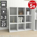 本棚 ラック 白 棚 ディスプレイラック ホワイト オープンラック 飾り棚 日本製 コミックラック 可動 一人暮らし オーダー 隙間 高級感 ロータイプ 低い 3段 3段ラック a4 シェルフ 小さい リビング収納 完成品 単行本 組立不要 オシャレ 漫画 3×3/D27 nail ☆