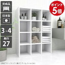 本棚 完成品 頑丈 組立不要 シェルフ ディスプレイラック ホワイト カラーボックス オープンラック 4段 A4 白 棚 リビング収納 隙間 高級感 飾り棚 ラック 大容量 オシャレ 収納棚 可動棚 本箱 マルチラック フリーボックス 漫画 4段ラック 3×4/D27 nail ☆