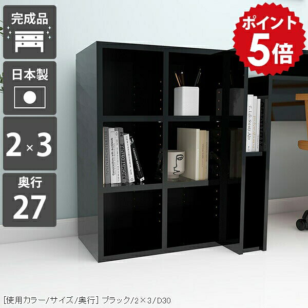 シェルフ 本棚 省スペース 一人暮らし 漫画 漫画ラック 3段ラック a4 ロータイプ 完成品 ラック スリム 6マス ディスプレイラック オープンシェルフ カラーボックス ブラック 黒
