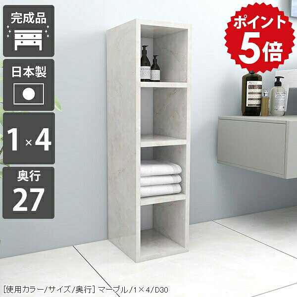 Slim bookshelf, slim rack, bathroom open rack, comic rack, 4 tiers, display rack, shelf, large books, A4 size, marble-like finish, magazine rack, waiting room, small shelf, luxurious feel, narrow space, finished product, space-saving, mini rack, narrow storage, narrow rack, slim shelf, made in Japan, living room, 1x4/D27 MB ☆